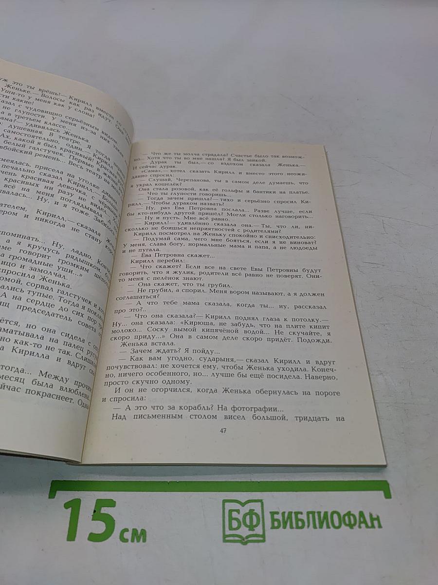Колыбельная для брата