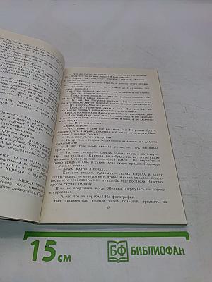 Колыбельная для брата