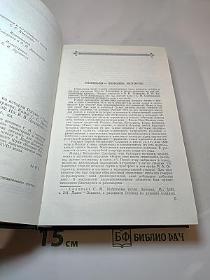 Чтения и рассказы по истории России