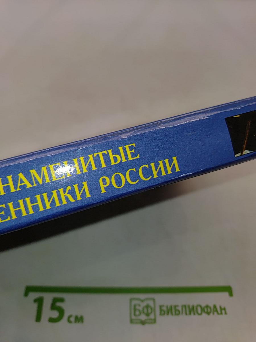 Самые знаменитые путешественники России