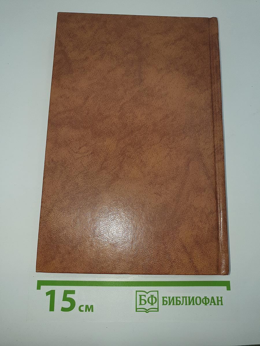 Избранное