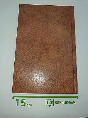 Избранное