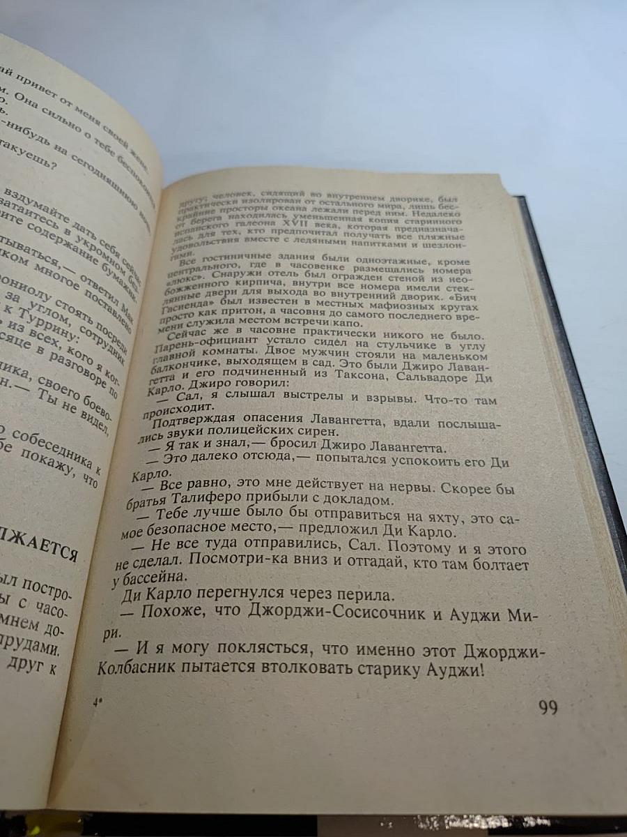 Бойня в Майами