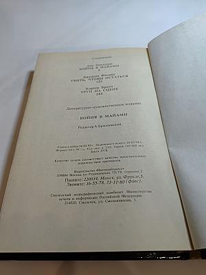 Бойня в Майами