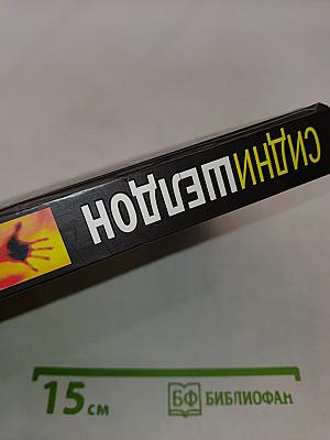 Ты боишься темноты?