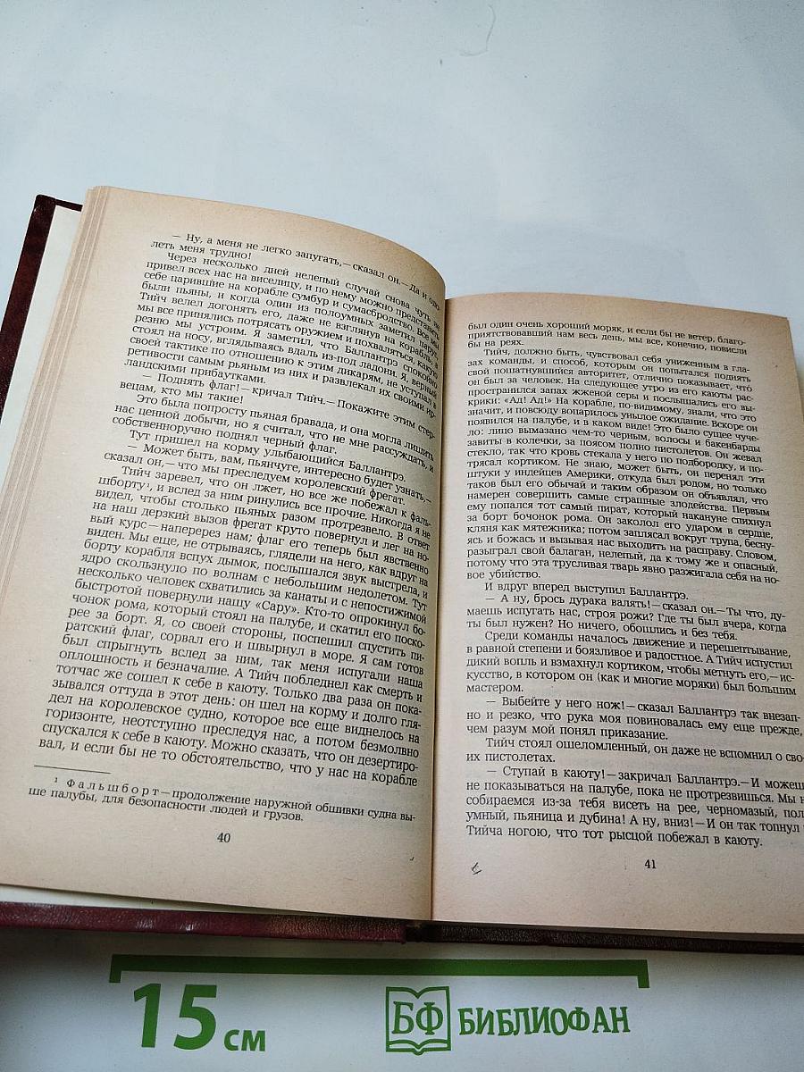 Владетель Баллантрэ. Рассказы и повести