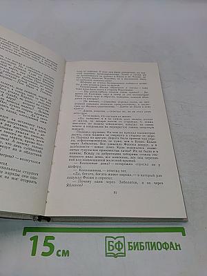 Иванов день