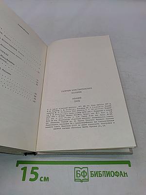 Иванов день