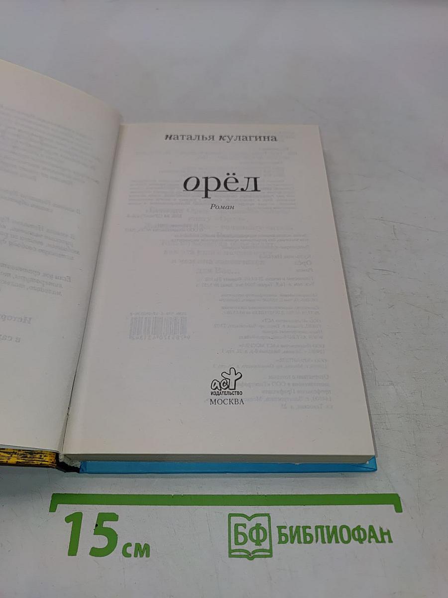 Решка
