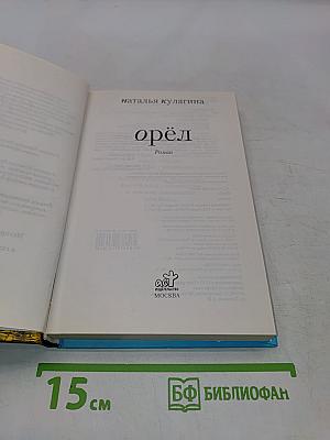 Решка