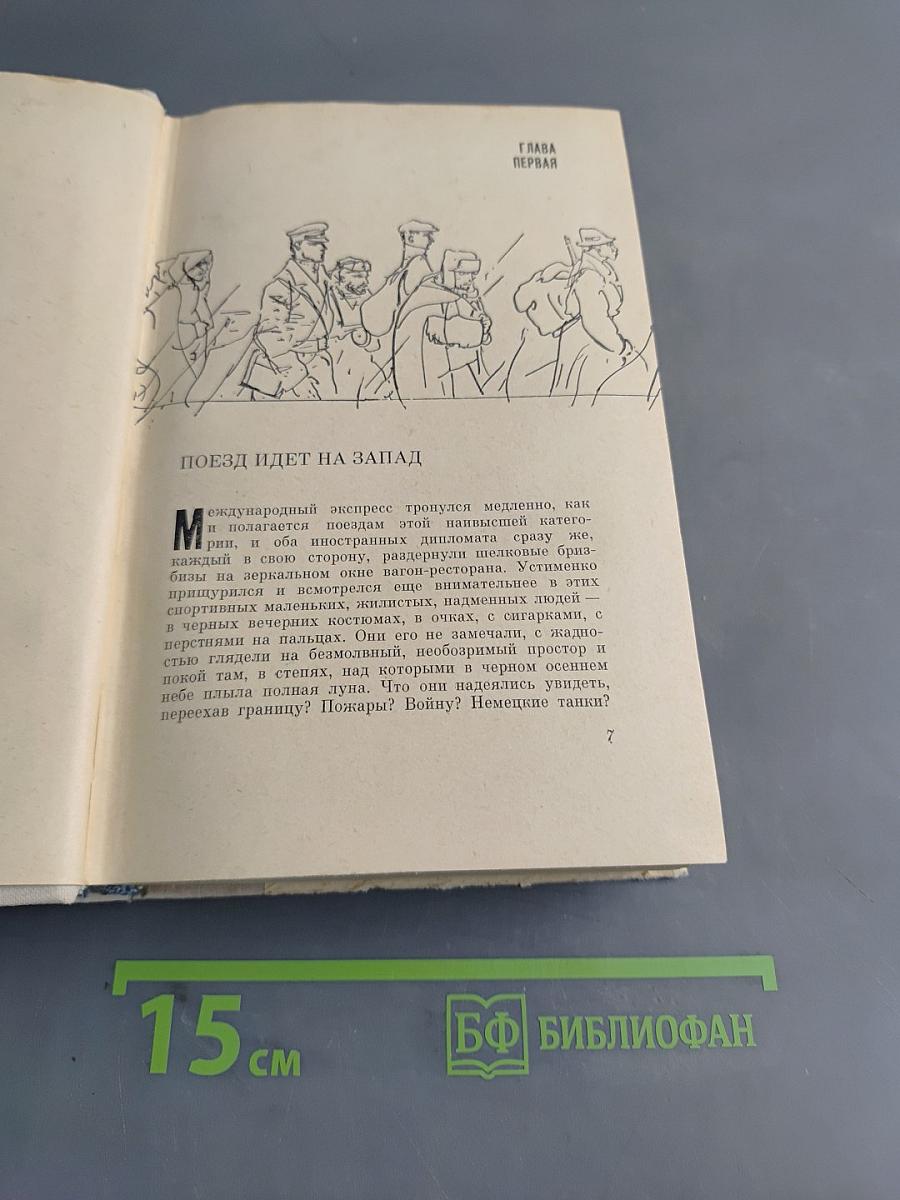 Дорогой мой человек