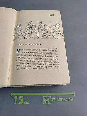 Дорогой мой человек