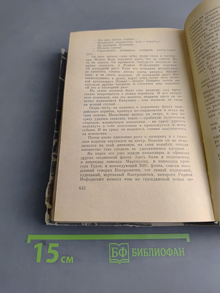 Дорогой мой человек