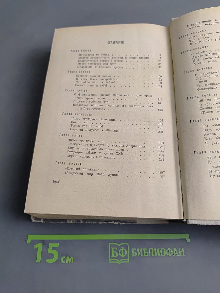 Дорогой мой человек