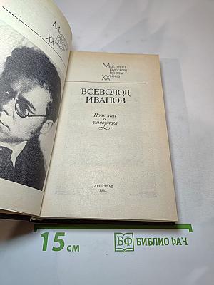 Повести и рассказы