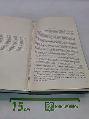 Элементы и устройства импульсной техники
