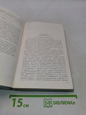 Элементы и устройства импульсной техники