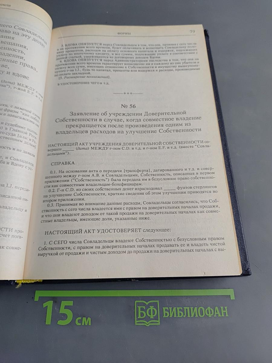Контрактное право. Мировая практика. Недвижимость. Том 3