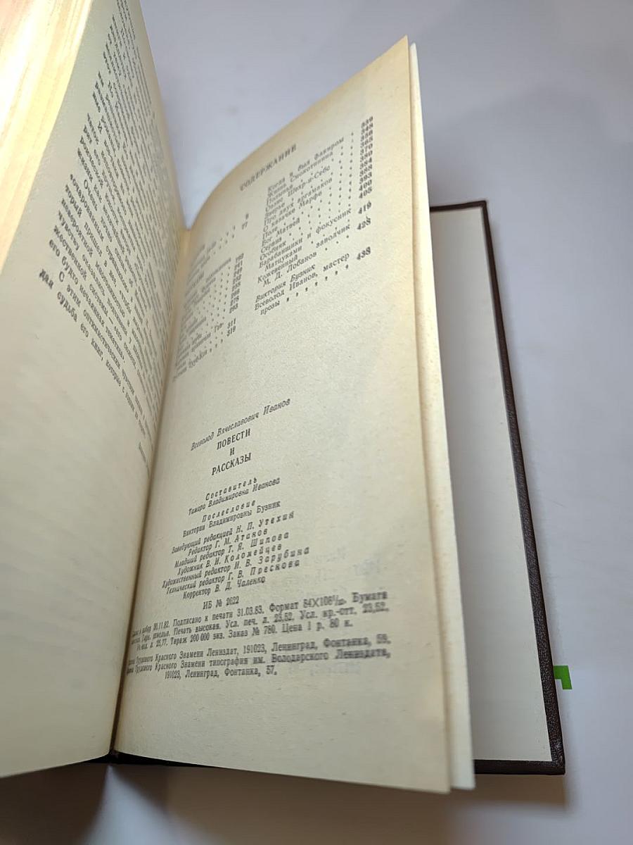 Повести и рассказы