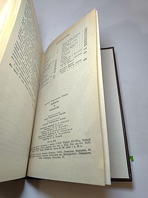 Повести и рассказы