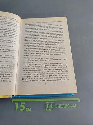 Черти поневоле