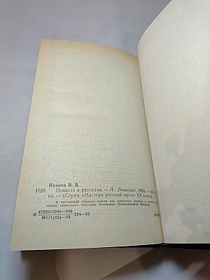 Повести и рассказы