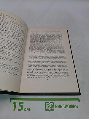 Собрание сочинений. Том второй. Миргород