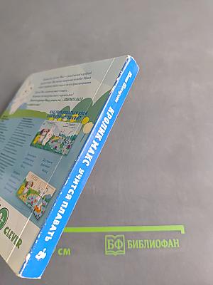 Кролик Макс учится плавать