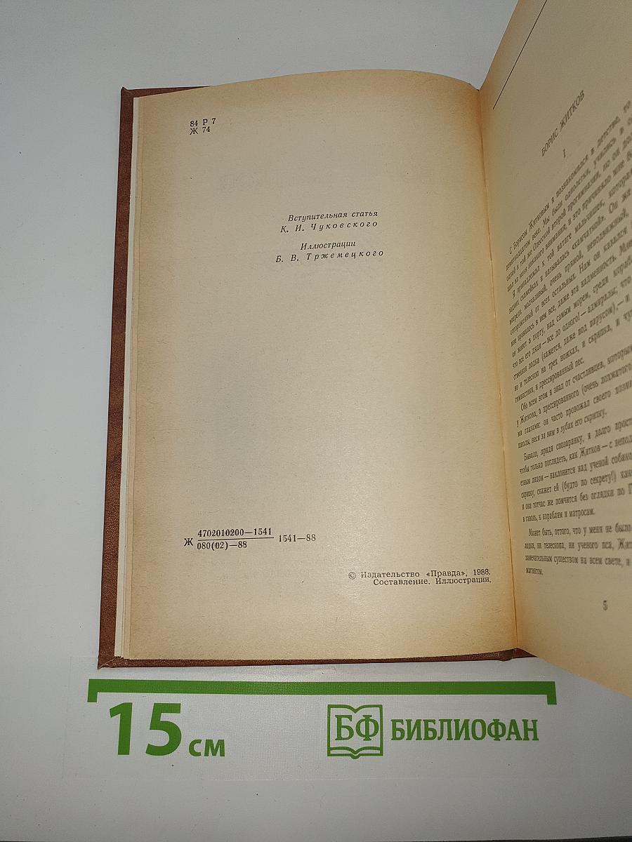 Избранное