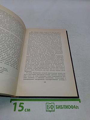 Собрание сочинений. Том шестой. Избранные статьи и письма