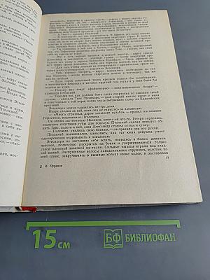 Таис Афинская