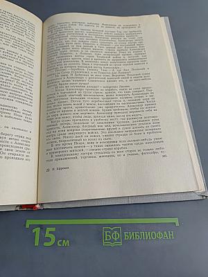 Таис Афинская