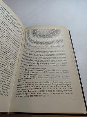 В одном немецком городке. Меморандум Квиллера