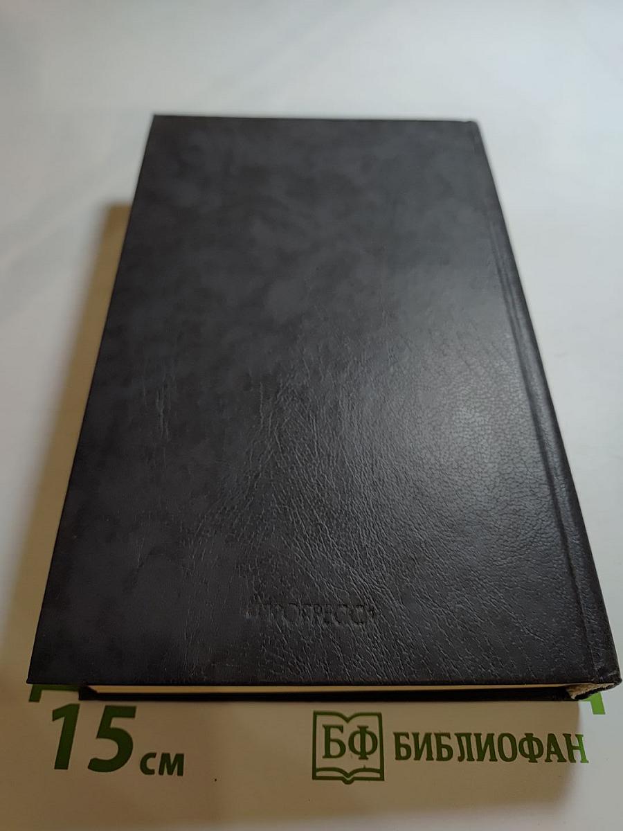 В одном немецком городке. Меморандум Квиллера