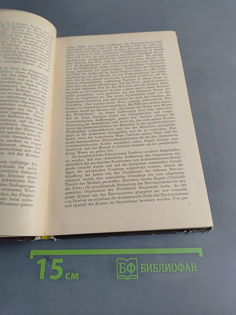 Хрестоматия на немецком языке для медиков