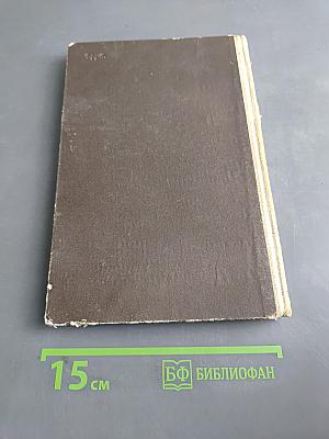 Хрестоматия на немецком языке для медиков