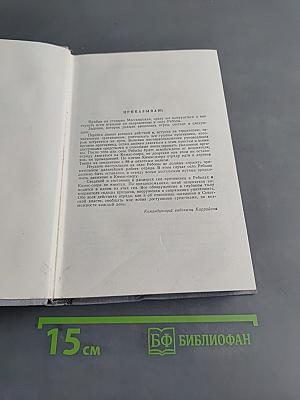 Падение Кимаc-озера. Мы вернемся, Суоми!