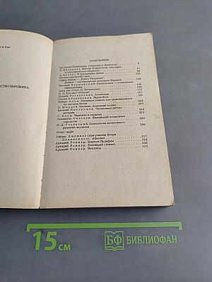 Синтез мистических учений Запада и Востока. № 3