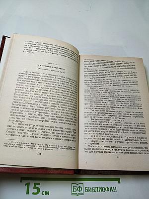 Владетель Баллантрэ. Рассказы и повести