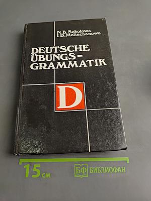 Deutsche Übungs-Grammatik