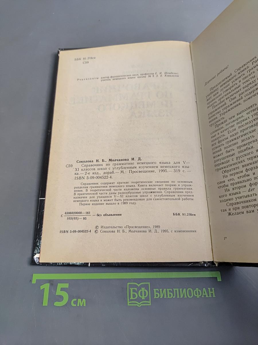 Deutsche Übungs-Grammatik