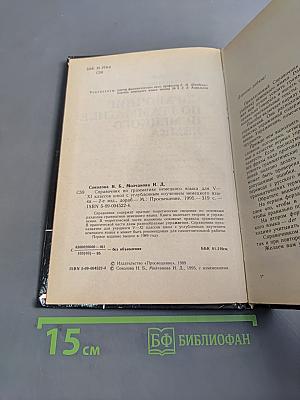 Deutsche Übungs-Grammatik