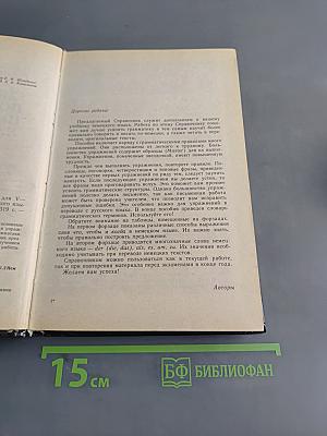 Deutsche Übungs-Grammatik
