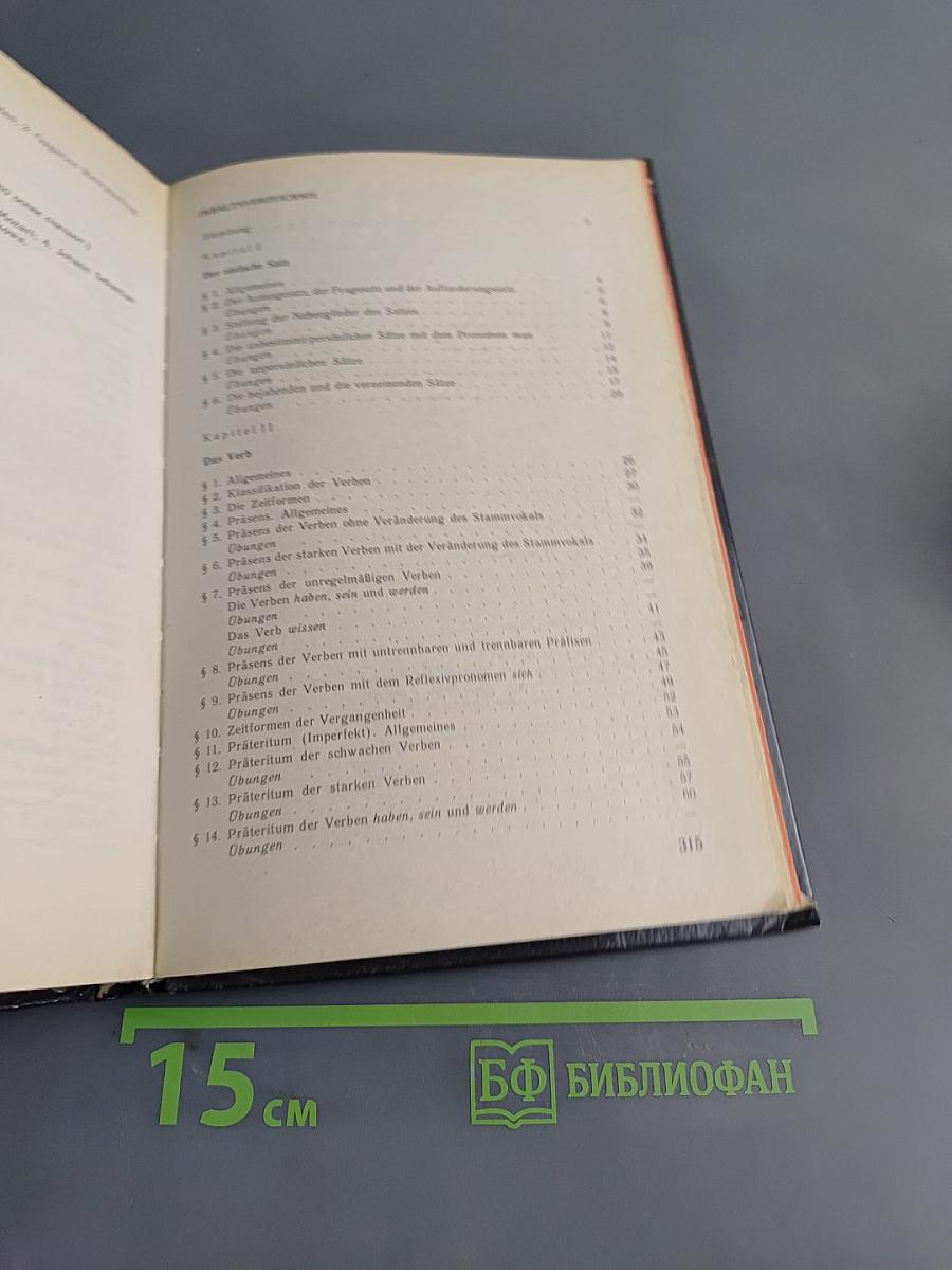 Deutsche Übungs-Grammatik