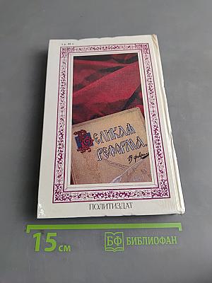 Переворот 1861 года в России: почему не реализовалась реформаторская альтернатива