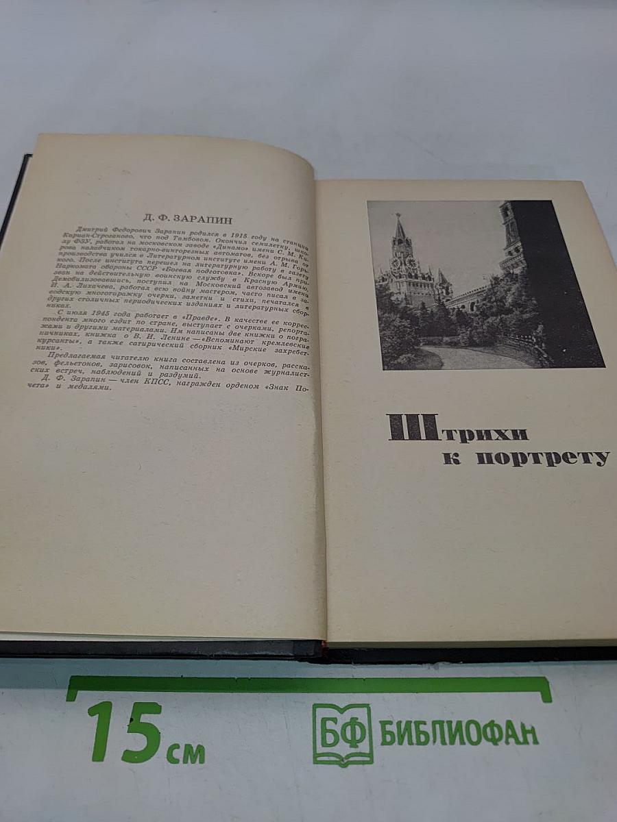 Когда зовут дороги