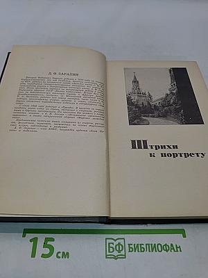 Когда зовут дороги