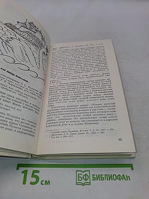 Занимательно о русском языке