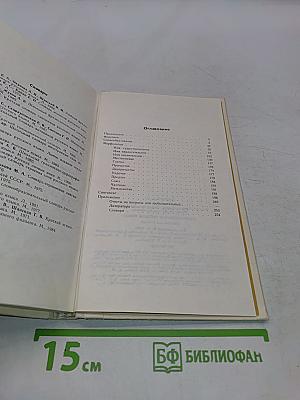 Занимательно о русском языке