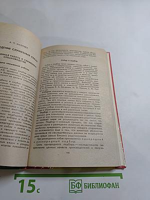 Служебное собаководство